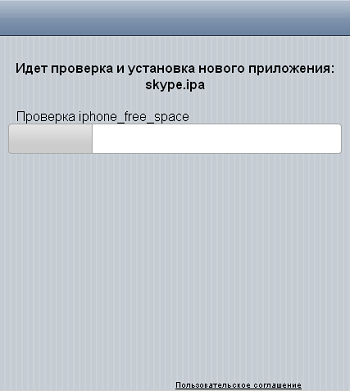 skype_iphone.PNG